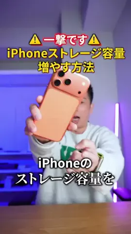 テック好きイシハラさんのTikTok投稿