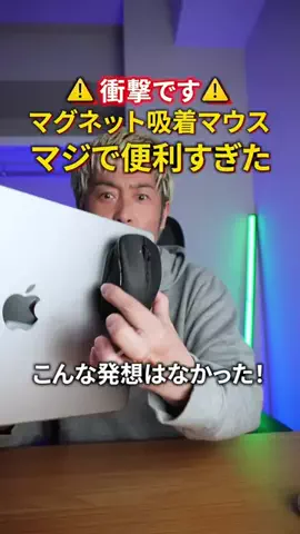 テック好きイシハラさんのTikTok投稿