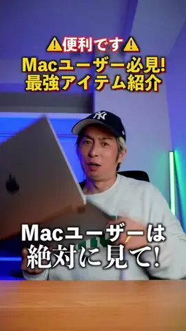 テック好きイシハラさんのTikTok投稿