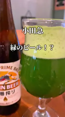 よし 小田急線沿いのお出かけ情報のTikTok投稿