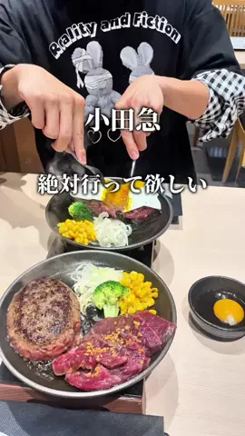よし 小田急線沿いのお出かけ情報のTikTok投稿