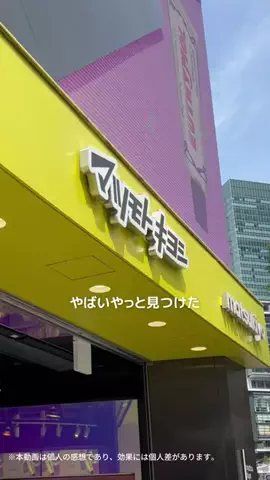 しゅん@メンズ美容レビューのTikTok投稿