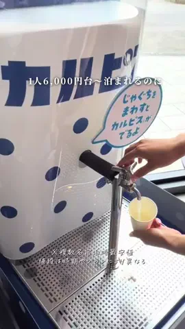 しおり｜女子向けおでかけ・旅行情報🎀のTikTok投稿