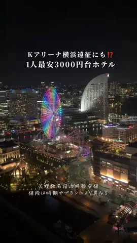 しおり｜女子向けおでかけ・旅行情報🎀のTikTok投稿