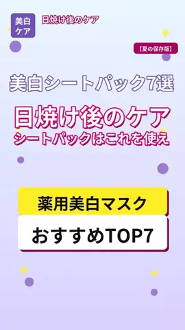 7選マガジンのTikTok投稿