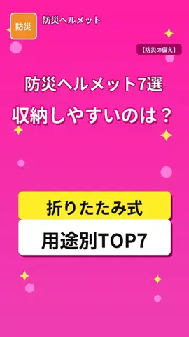 7選マガジンのTikTok投稿
