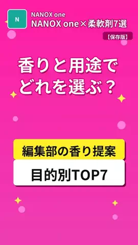 7選マガジンのTikTok投稿