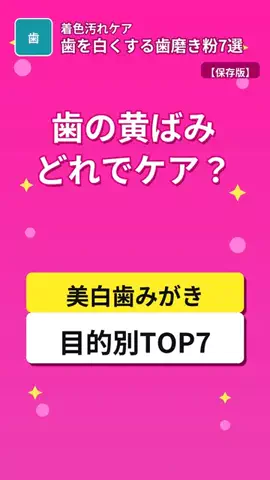 7選マガジンのTikTok投稿