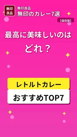 7選マガジンのTikTok投稿