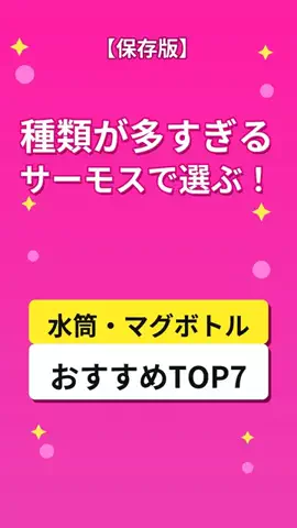 7選マガジンのTikTok投稿