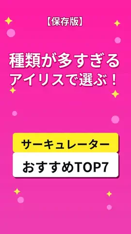 7選マガジンのTikTok投稿