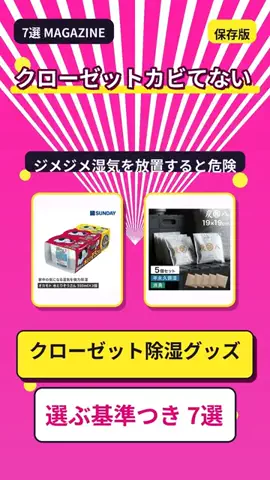 7選マガジンのTikTok投稿