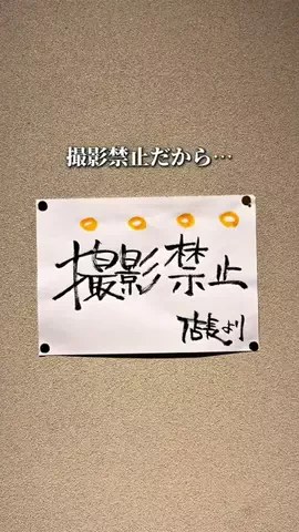 名店グルメのTikTok投稿