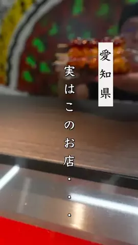 のりなな｜尾張グルメ＆親子おでかけ情報のTikTok投稿