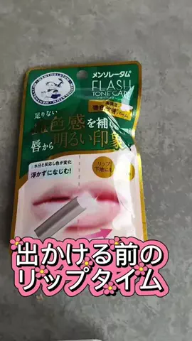 やんのTikTok投稿