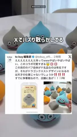 to buy（コスメ大量に試す人💸）のTikTok投稿