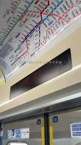休日サウナのTikTok投稿