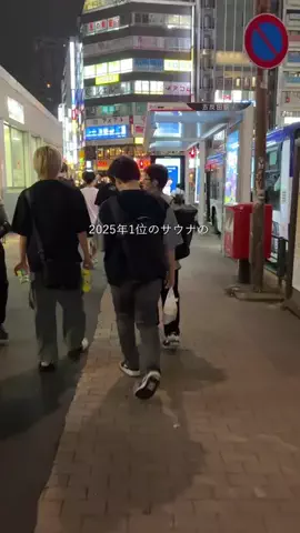 休日サウナのTikTok投稿