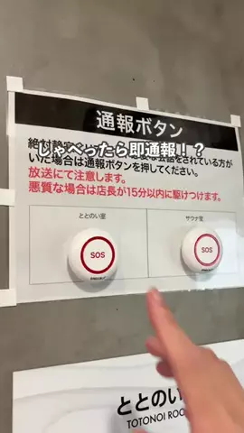 休日サウナのTikTok投稿