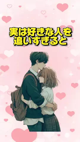 恋愛の化身のTikTok投稿