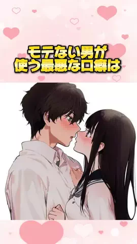 恋愛の化身のTikTok投稿