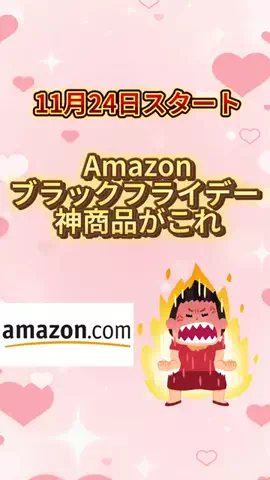恋愛の化身のTikTok投稿