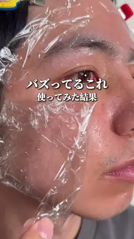 しゅう【美男量産中】のTikTok投稿