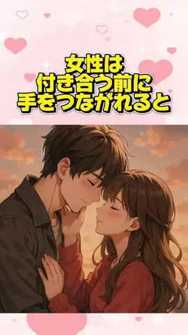 恋愛の化身のTikTok投稿