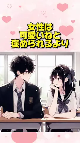 恋愛の化身のTikTok投稿