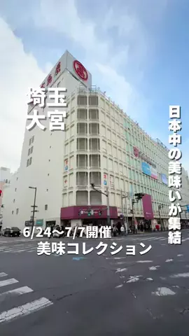 埼玉グルメのTikTok投稿