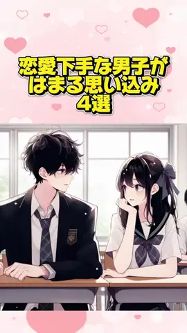 恋愛の化身のTikTok投稿