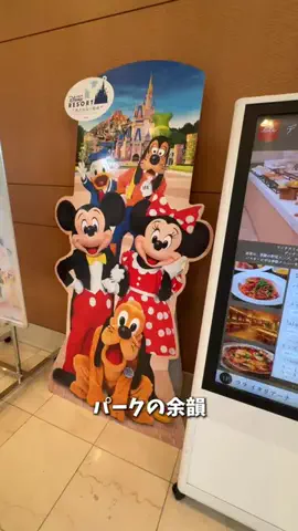 ホテぽん！のTikTok投稿