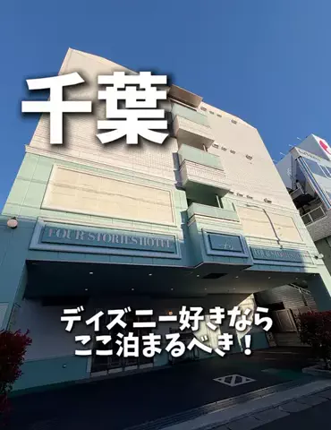 ホテぽん！のTikTok投稿