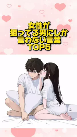 恋愛の化身のTikTok投稿