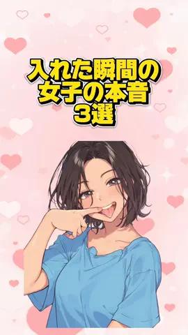 恋愛の化身のTikTok投稿