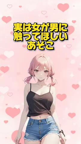 恋愛の化身のTikTok投稿