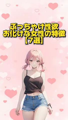恋愛の化身のTikTok投稿