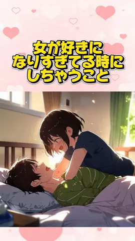 恋愛の化身のTikTok投稿