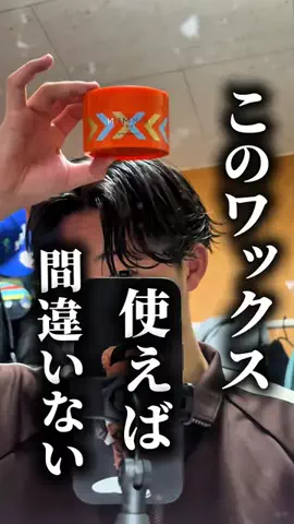いしん/美容学生/修行中のTikTok投稿