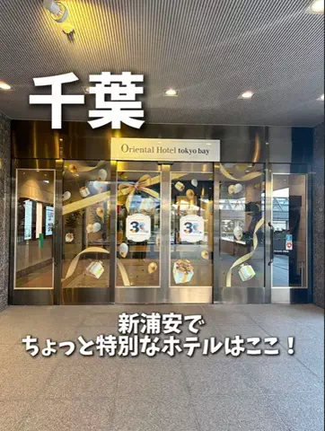 ホテぽん！のTikTok投稿