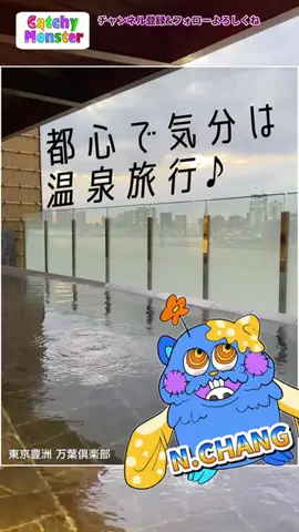 キャッチーモンスターのTikTok投稿