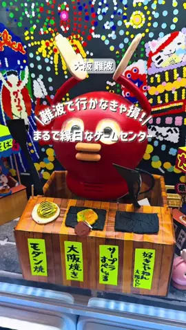 とことこ【大阪発】おでかけスポットのTikTok投稿
