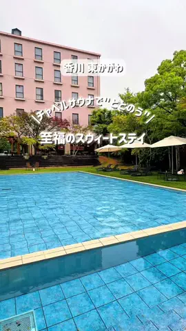 とことこ【大阪発】おでかけスポットのTikTok投稿