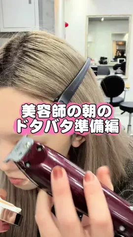 横浜シャドウルーツ🫧たごちゃん🐙のTikTok投稿