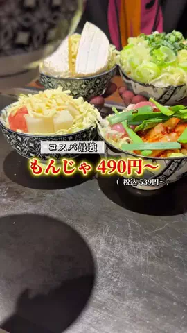 岐阜グルメのTikTok投稿