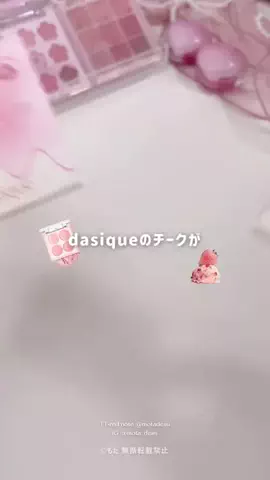 もたのTikTok投稿