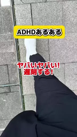 ハツタニ | ADHD人生攻略のTikTok投稿