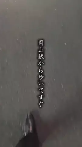 サラリーマン@岡山グルメのTikTok投稿