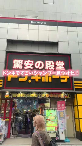 垢抜け日記のTikTok投稿