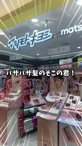 垢抜け日記のTikTok投稿